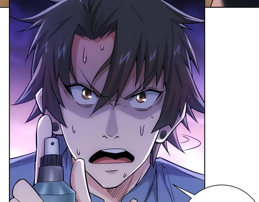 我能看到成功率 第57话 冷面杀手 第46页