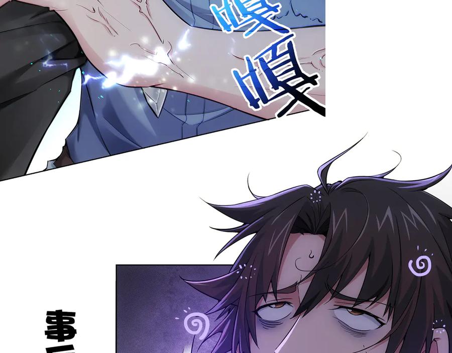 我能看到成功率 第57话 冷面杀手 第136页