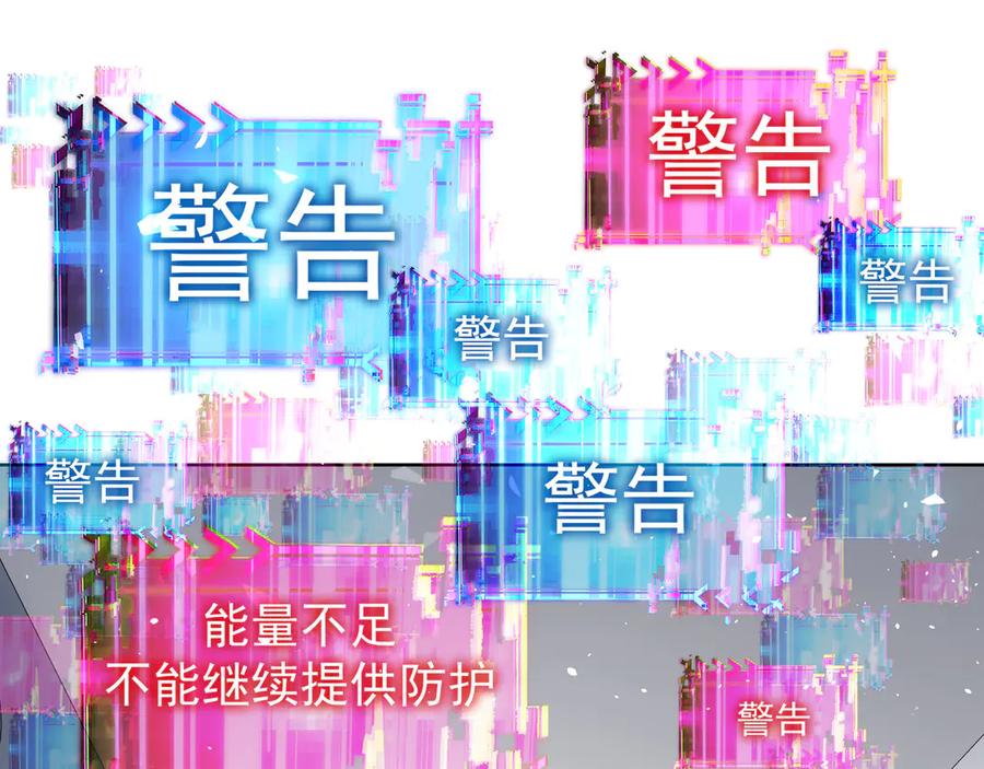 我能看到成功率 第57话 冷面杀手 第51页