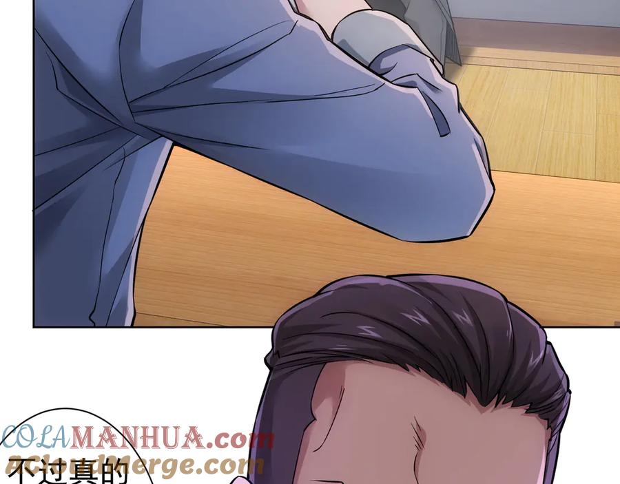 我能看到成功率 第57话 冷面杀手 第49页