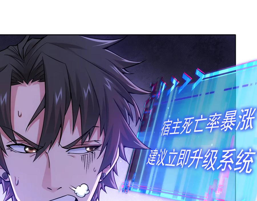 我能看到成功率 第57话 冷面杀手 第54页