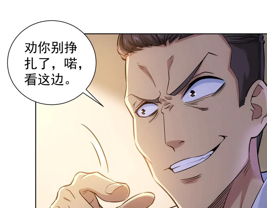 我能看到成功率 第57话 冷面杀手 第56页