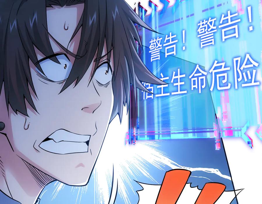 我能看到成功率 第57话 冷面杀手 第19页