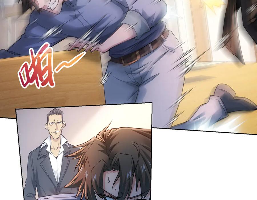 我能看到成功率 第57话 冷面杀手 第39页