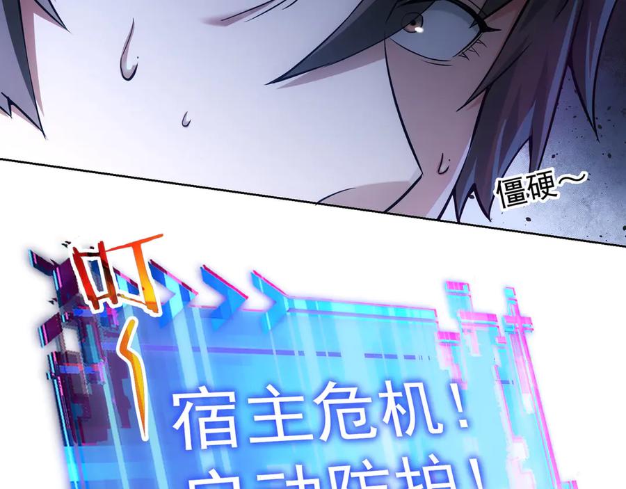 我能看到成功率 第57话 冷面杀手 第24页
