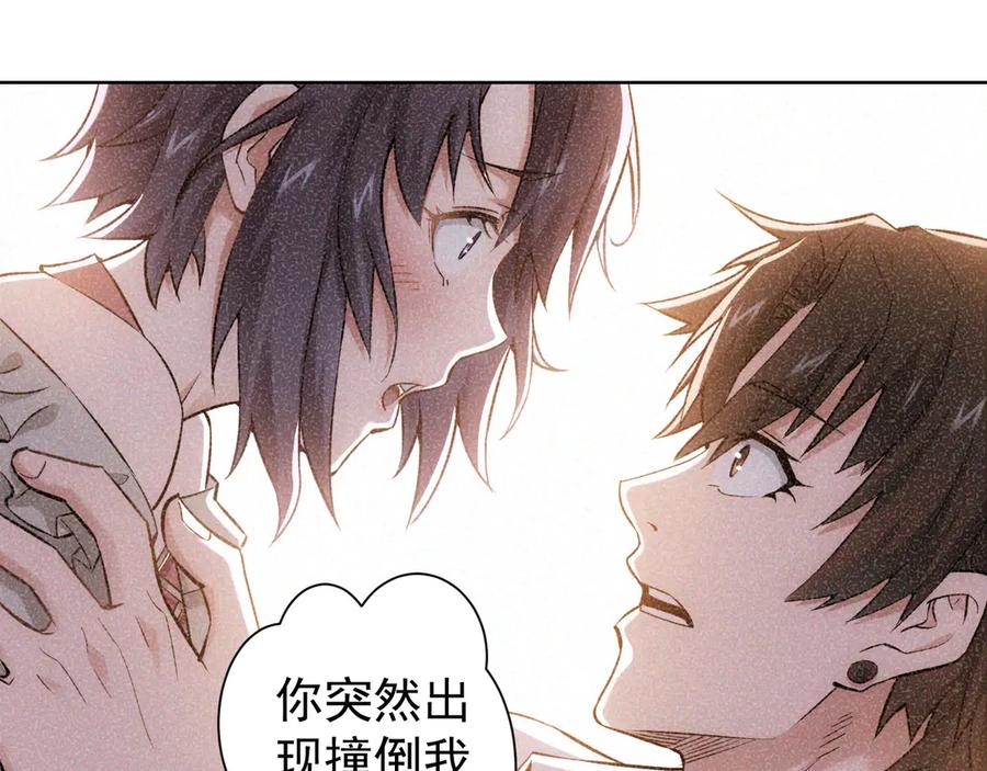 我能看到成功率 第57话 冷面杀手 第102页