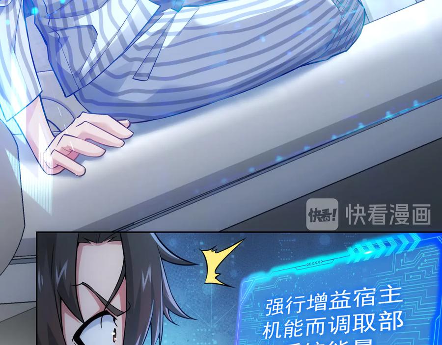 我能看到成功率 第58话 系统2.0 第79页