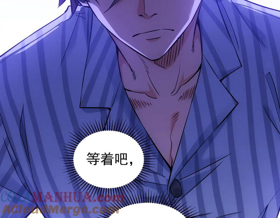 我能看到成功率 第58话 系统2.0 第73页