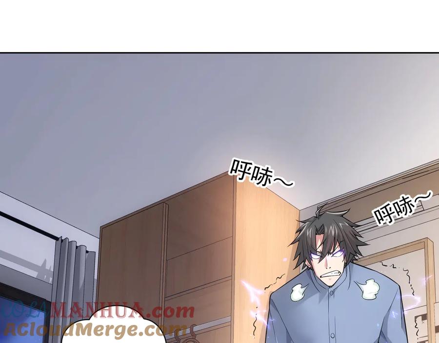 我能看到成功率 第58话 系统2.0 第21页