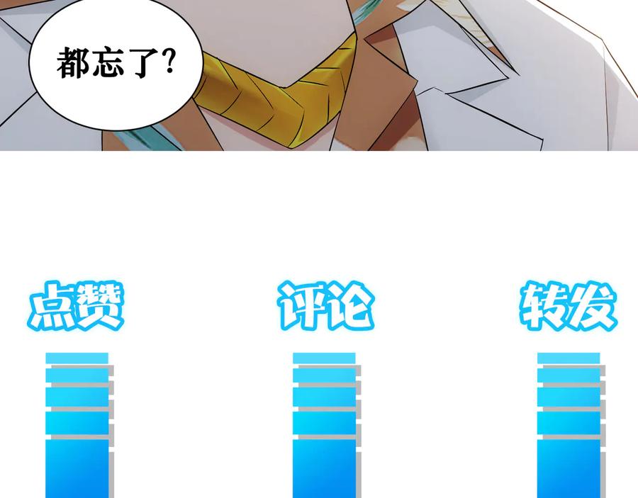 我能看到成功率 第58话 系统2.0 第124页