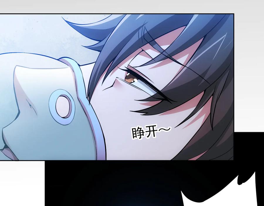 我能看到成功率 第58话 系统2.0 第31页