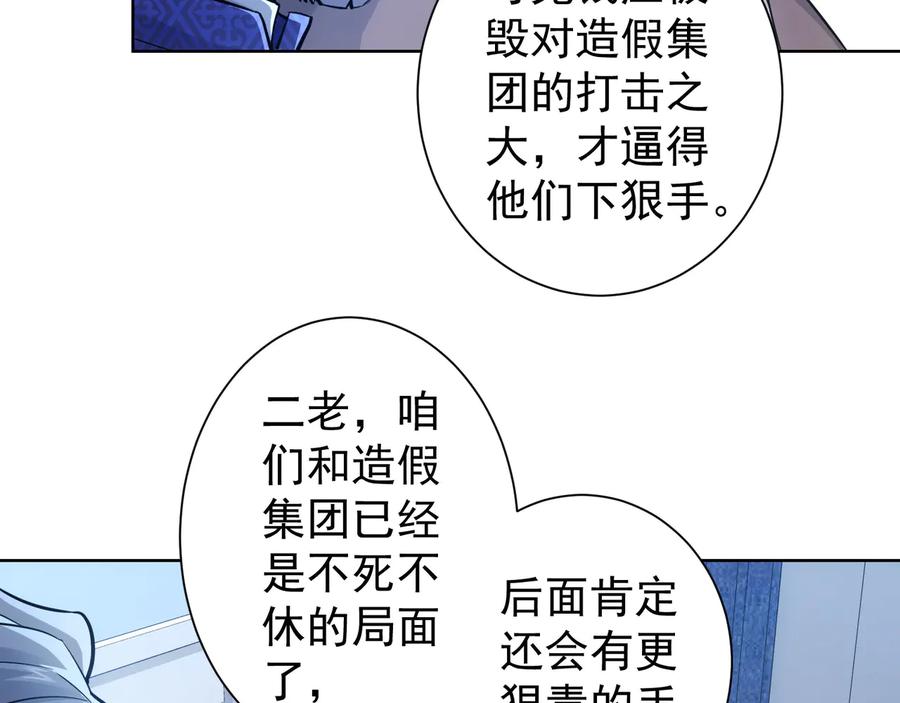 我能看到成功率 第58话 系统2.0 第47页