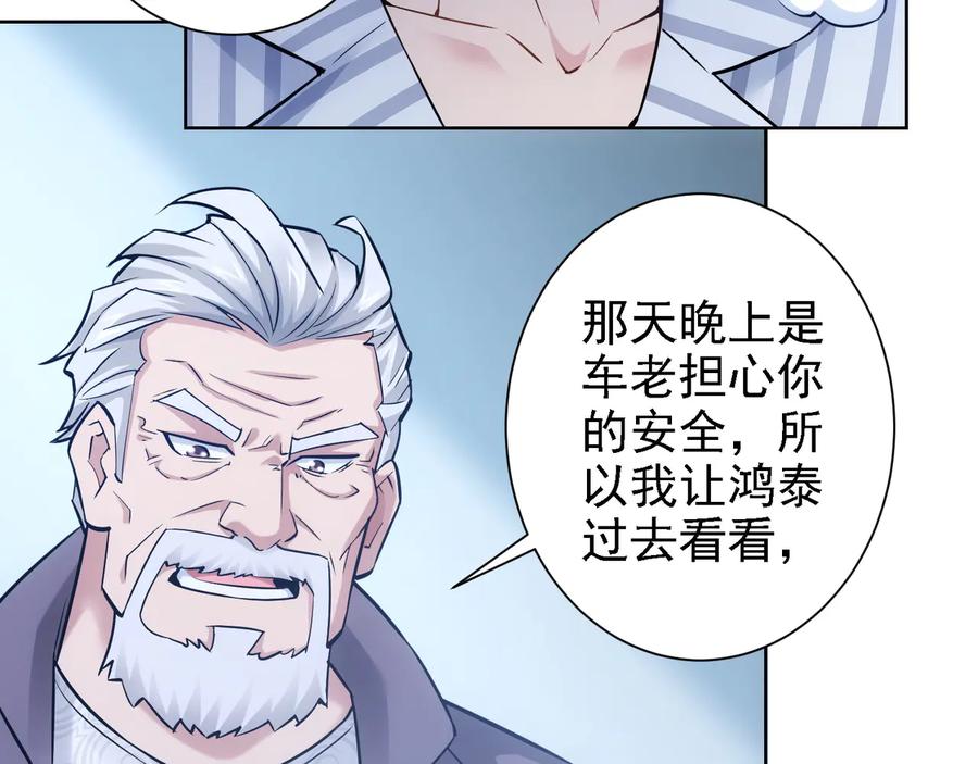 我能看到成功率 第58话 系统2.0 第44页