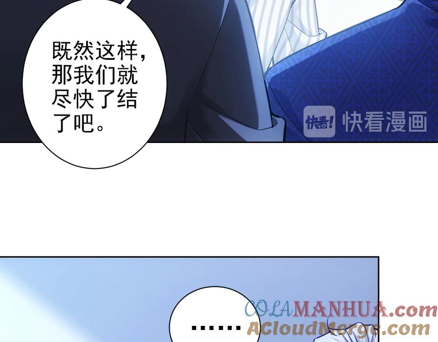 我能看到成功率 第58话 系统2.0 第49页