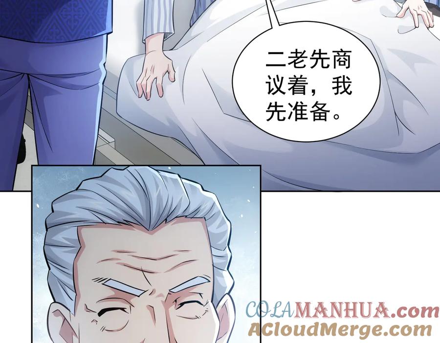 我能看到成功率 第58话 系统2.0 第61页