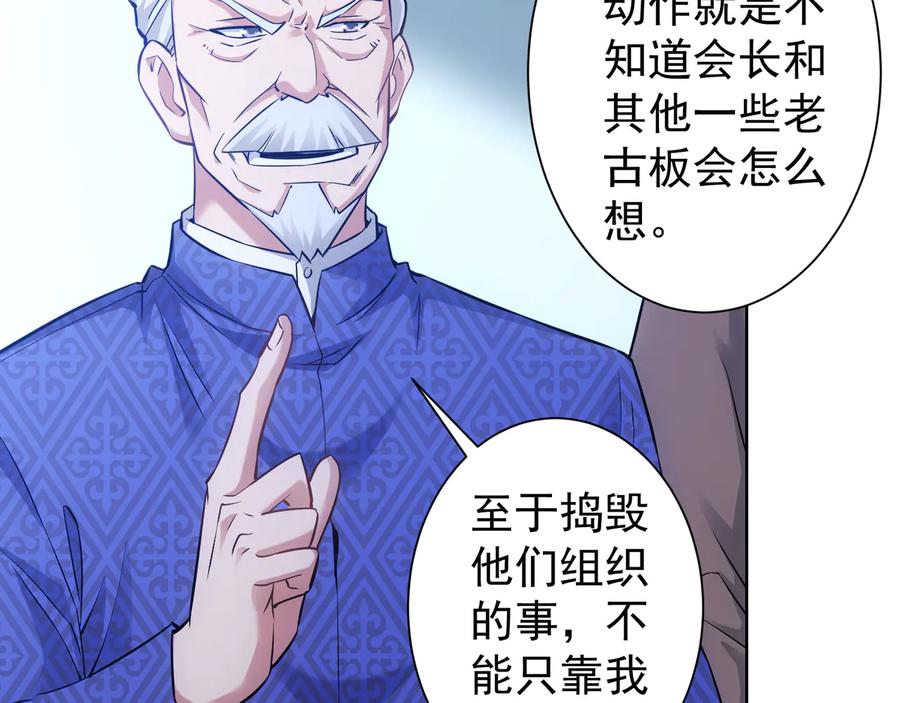 我能看到成功率 第58话 系统2.0 第58页