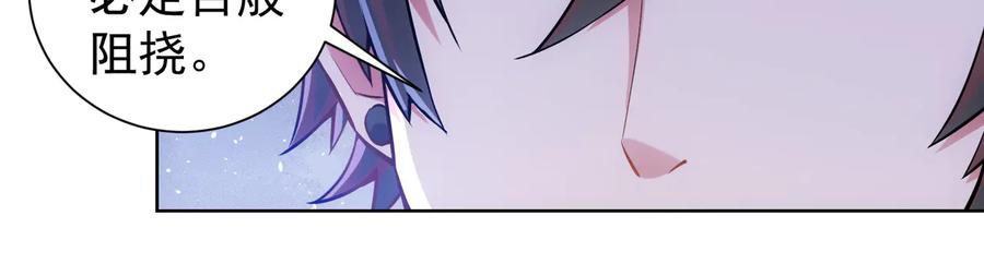 我能看到成功率 第58话 系统2.0 第52页