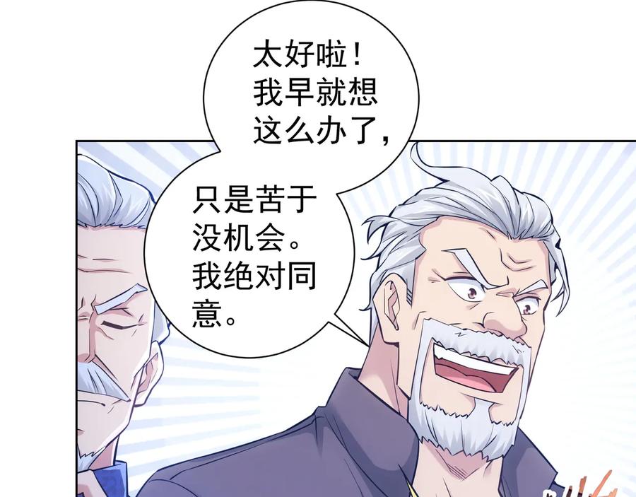 我能看到成功率 第58话 系统2.0 第56页