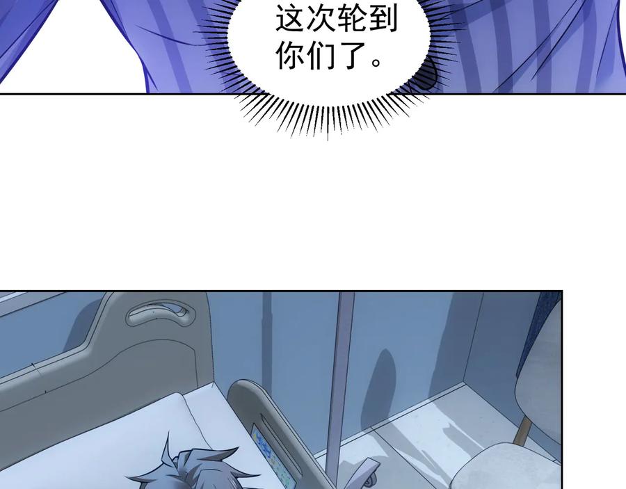 我能看到成功率 第58话 系统2.0 第74页
