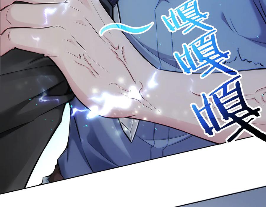 我能看到成功率 第58话 系统2.0 第7页