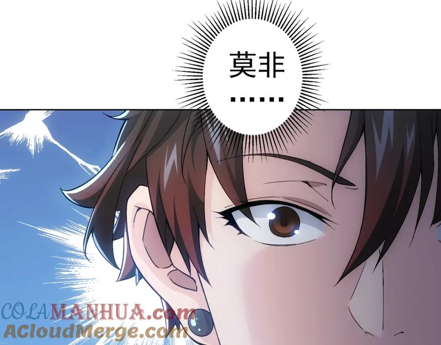 我能看到成功率 第5话 古玩街一把手 第16页