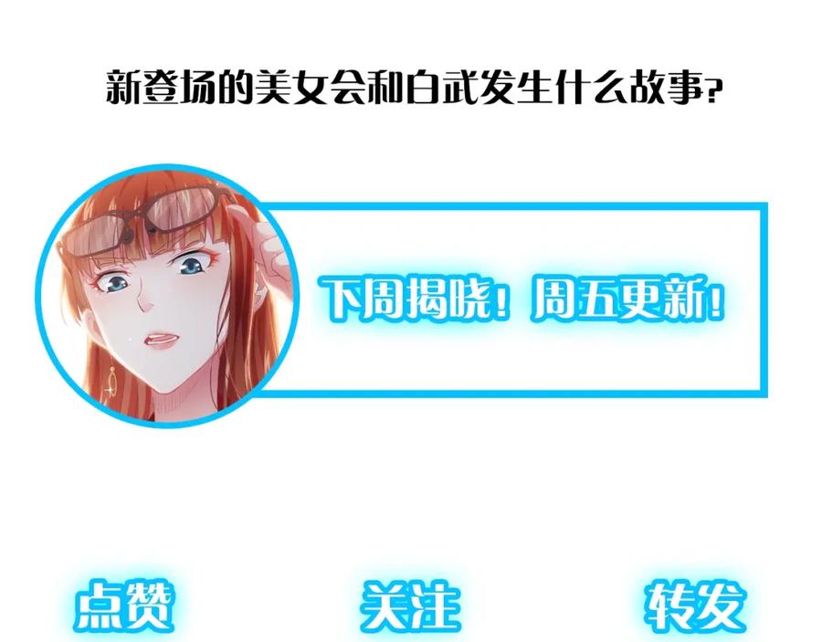 我能看到成功率 第5话 古玩街一把手 第75页
