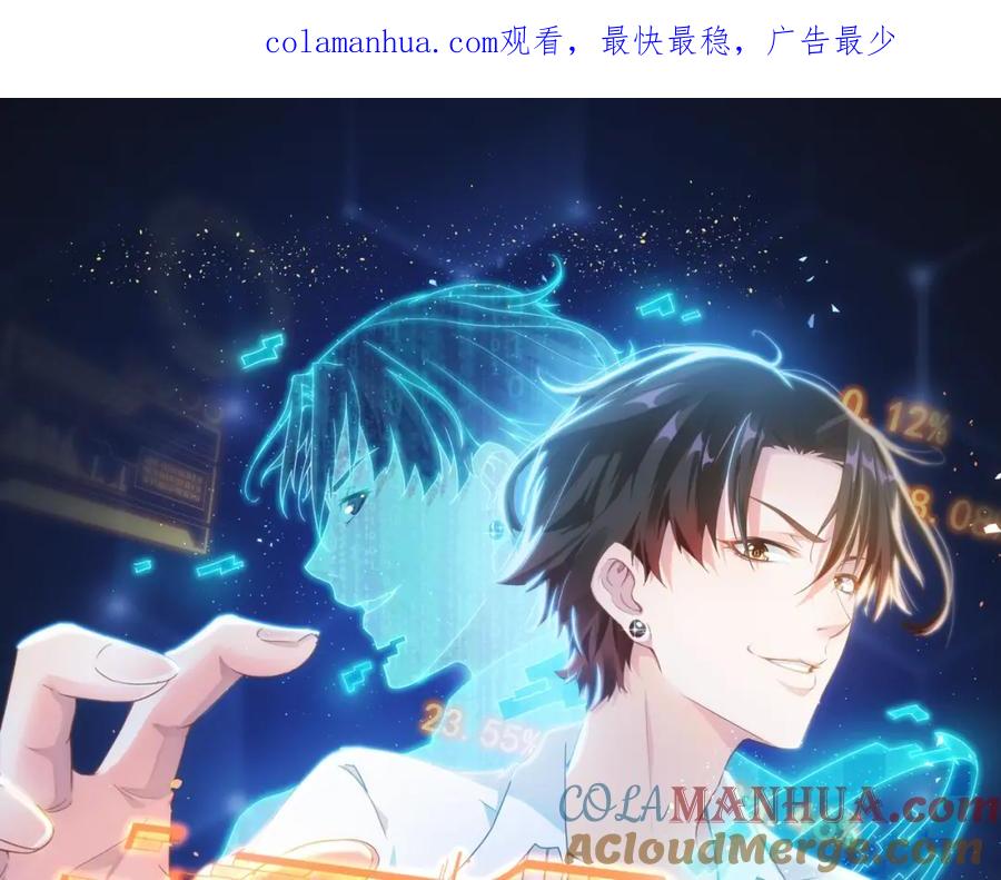 我能看到成功率 第5话 古玩街一把手 第1页