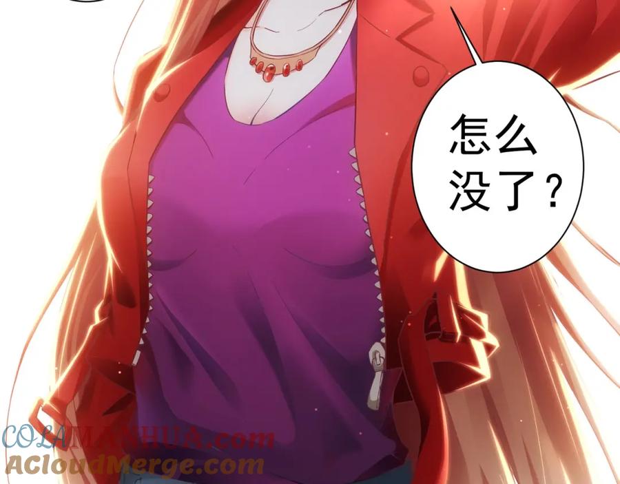 我能看到成功率 第5话 古玩街一把手 第64页