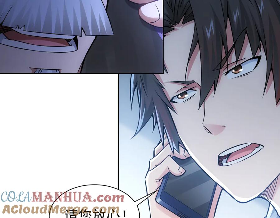 我能看到成功率 第59话 会员考核 第28页