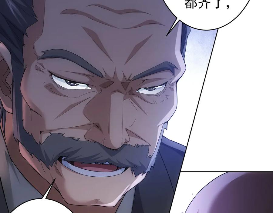 我能看到成功率 第59话 会员考核 第122页