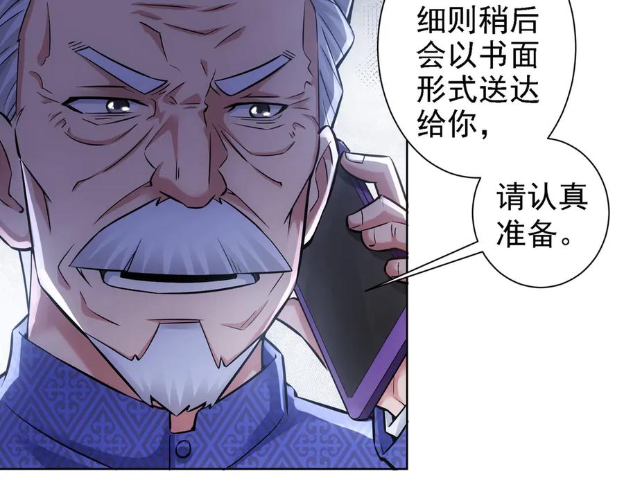 我能看到成功率 第59话 会员考核 第23页