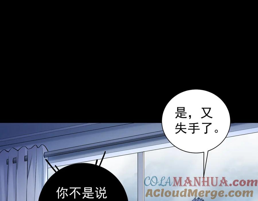我能看到成功率 第59话 会员考核 第4页