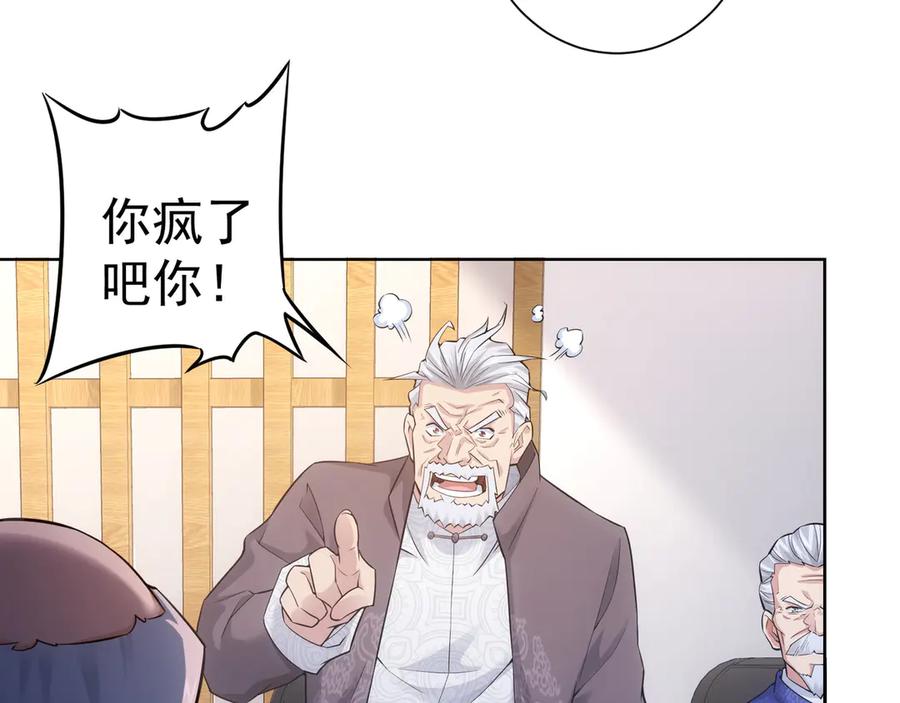 我能看到成功率 第59话 会员考核 第94页