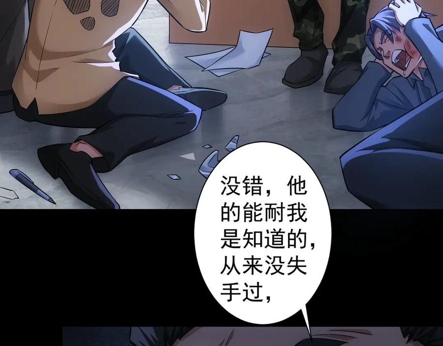 我能看到成功率 第59话 会员考核 第6页