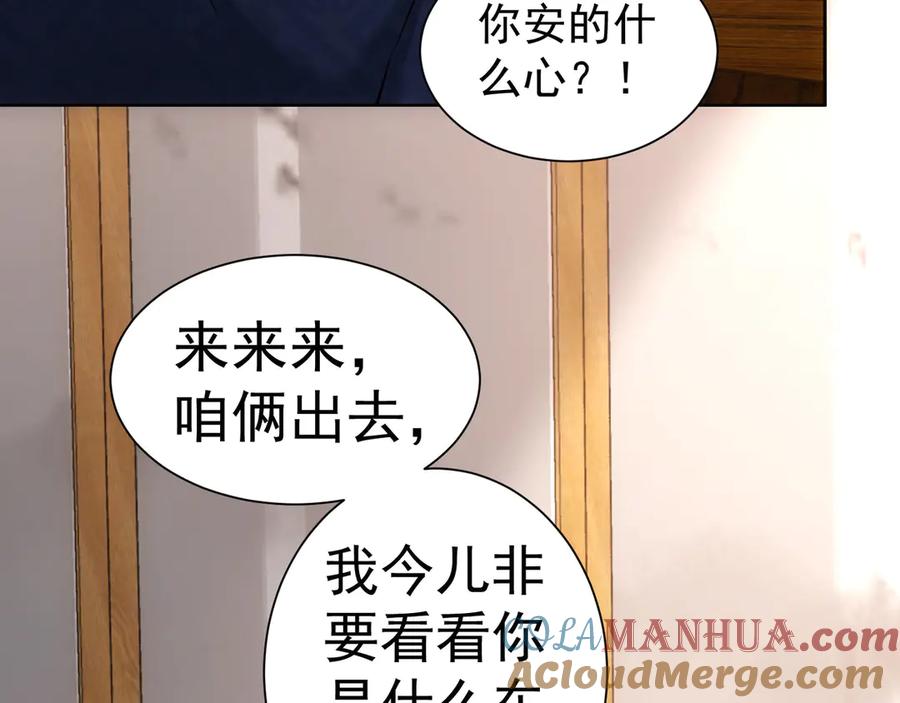 我能看到成功率 第59话 会员考核 第96页