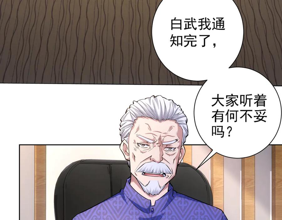 我能看到成功率 第59话 会员考核 第39页