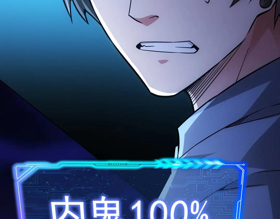 我能看到成功率 第59话 会员考核 第150页