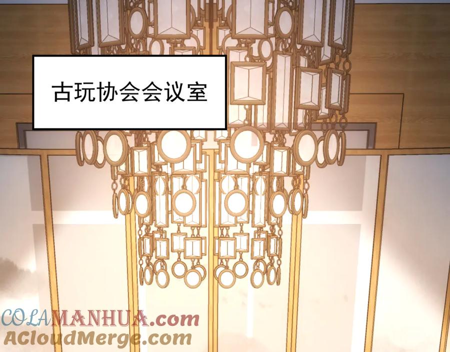 我能看到成功率 第59话 会员考核 第36页