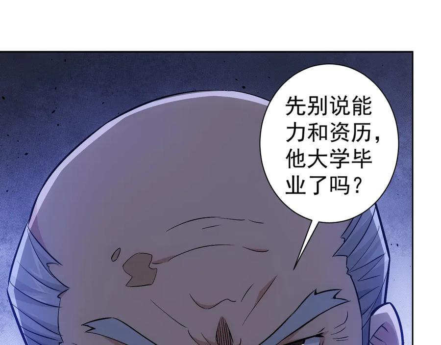 我能看到成功率 第59话 会员考核 第63页