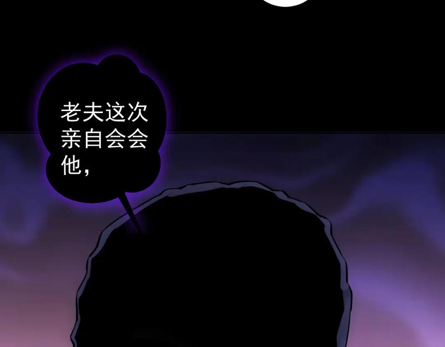 我能看到成功率 第59话 会员考核 第11页