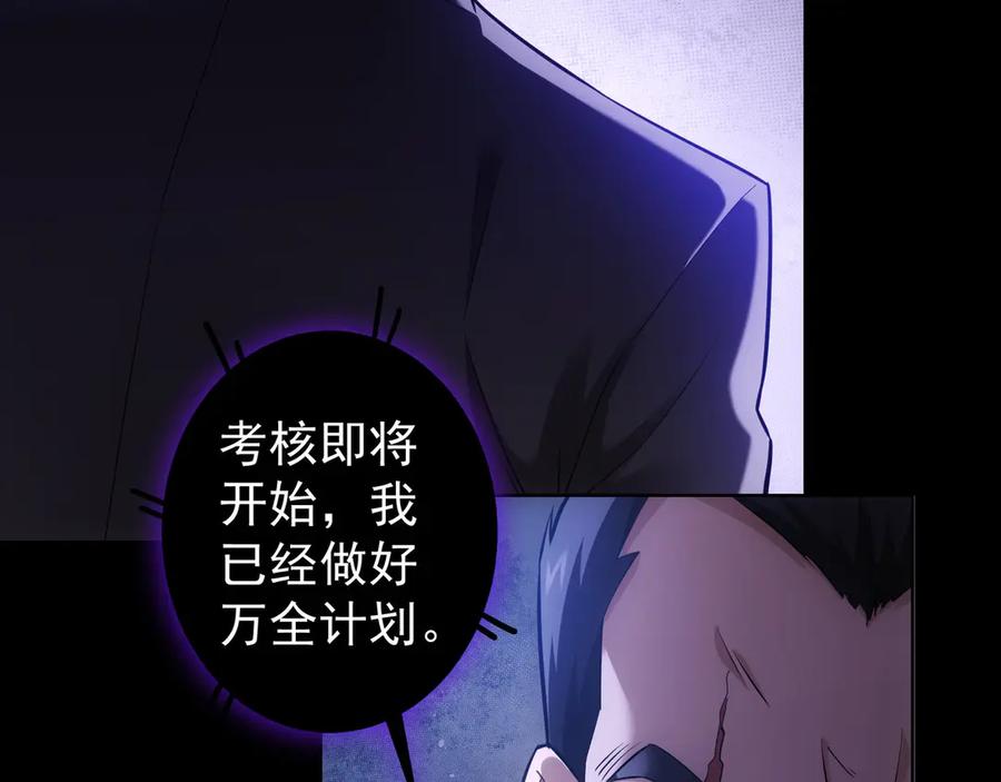 我能看到成功率 第59话 会员考核 第9页