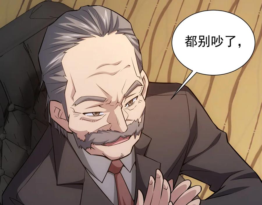 我能看到成功率 第59话 会员考核 第83页