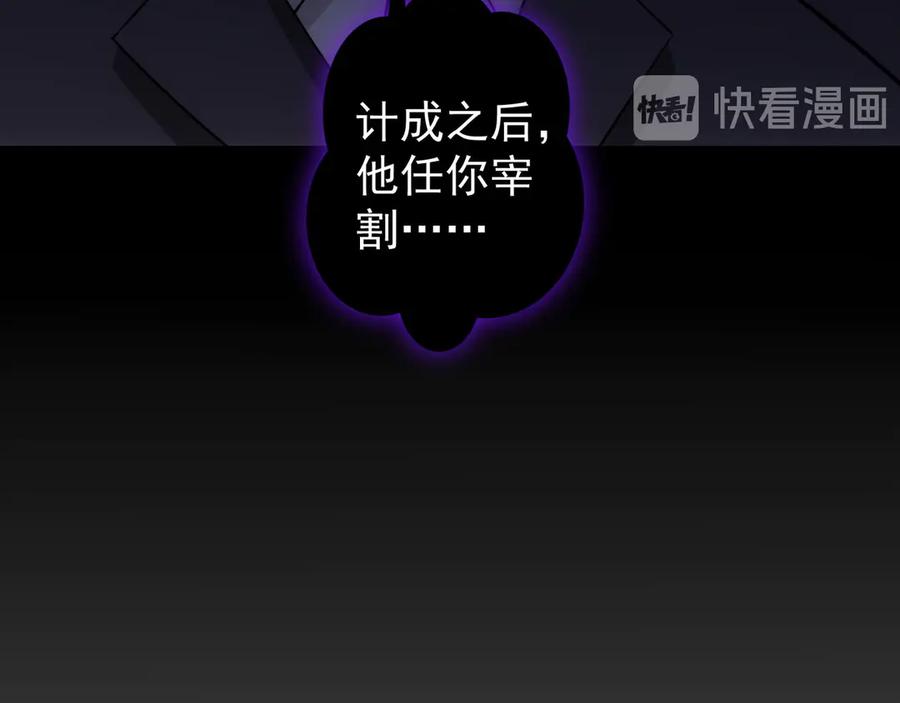 我能看到成功率 第59话 会员考核 第13页
