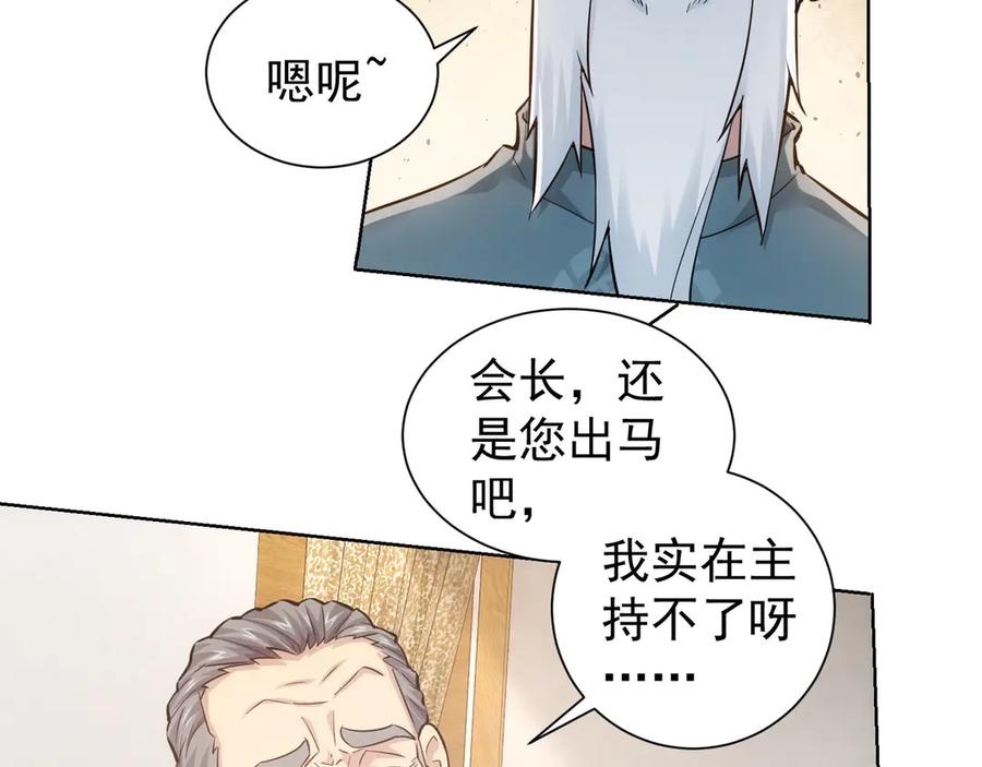我能看到成功率 第59话 会员考核 第111页