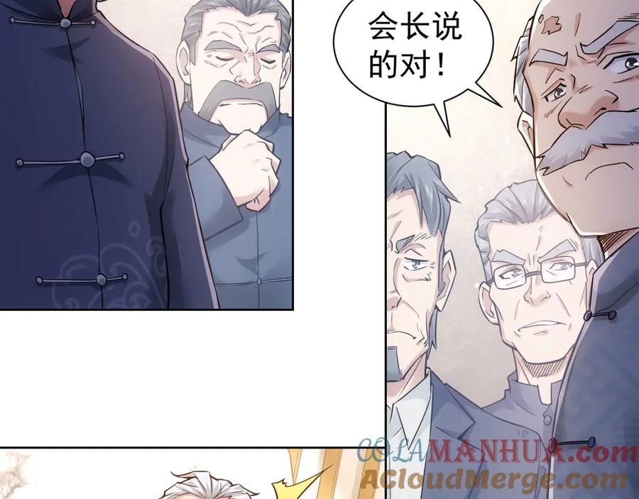 我能看到成功率 第59话 会员考核 第116页