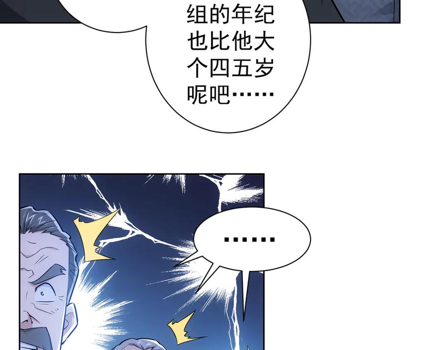 我能看到成功率 第59话 会员考核 第58页