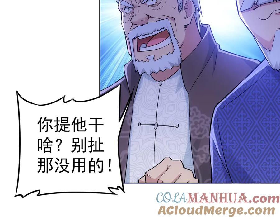 我能看到成功率 第59话 会员考核 第60页