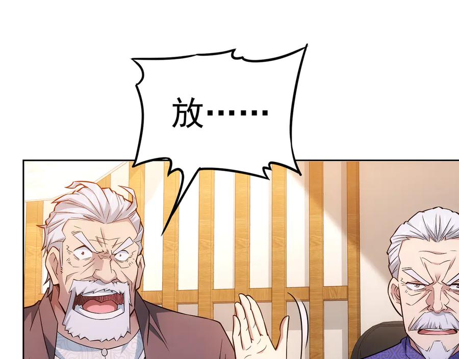 我能看到成功率 第59话 会员考核 第65页