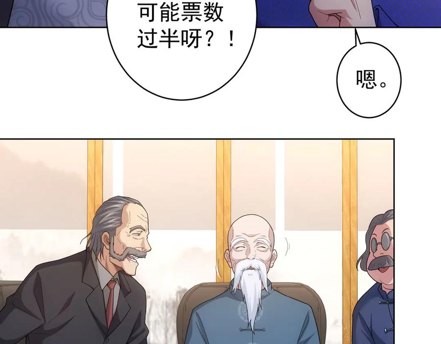我能看到成功率 第59话 会员考核 第126页