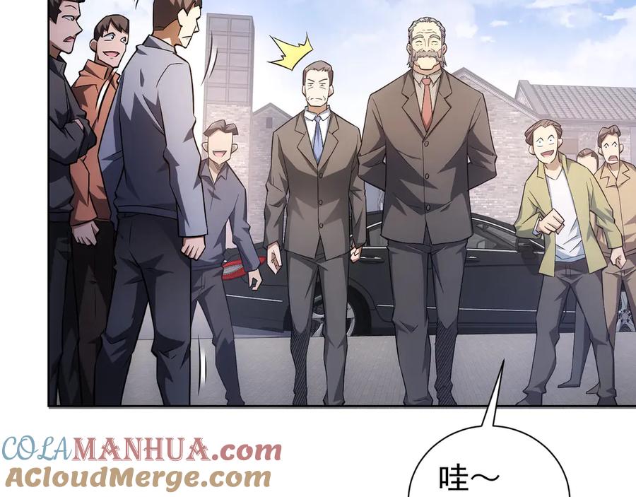 我能看到成功率 第59话 会员考核 第140页
